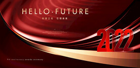 2022年会 红色年会背景