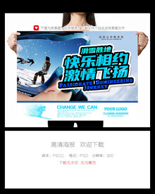 滑雪海报