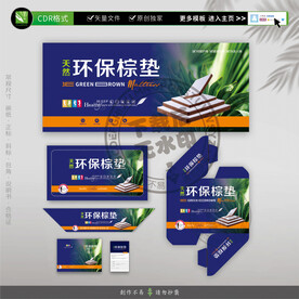 绿色环保棕床垫