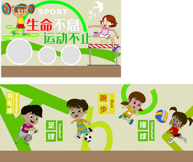 运动浮雕 校园文化