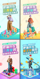 商业地产潮流商铺地段提报投资