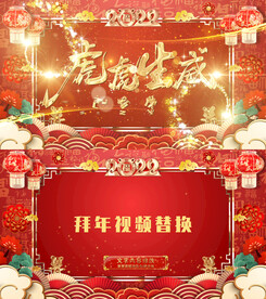 2022虎年春节拜年边框AE模