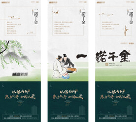 文化一诺千金三宫格