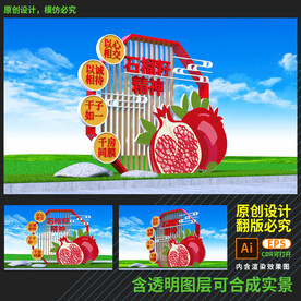 石榴籽精神民族团结雕塑