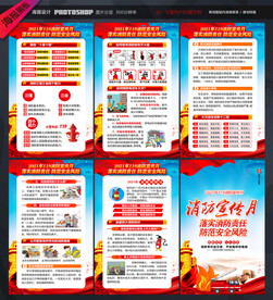 消防宣传月
