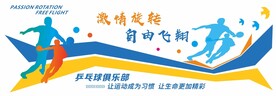 乒乓球文化墙 体育运动文化墙