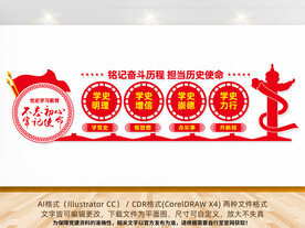 学习党史宣传展板