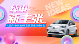  纯电新主张 主画面