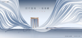 高端洋房 豪宅地产广告