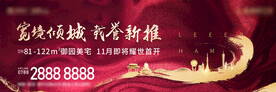 红底热销户外主画面