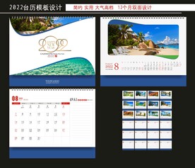 2022台历 
