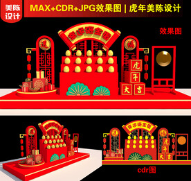 砸金蛋金蛋台设计