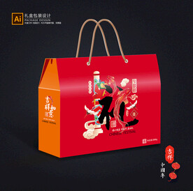年货包装 新年礼盒