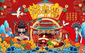 国潮一起来撸串美女工装背景墙图