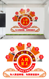 以人民为中心文化墙设计