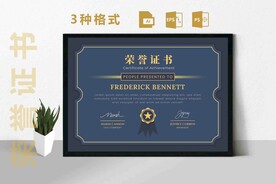 创意证书横版奖状