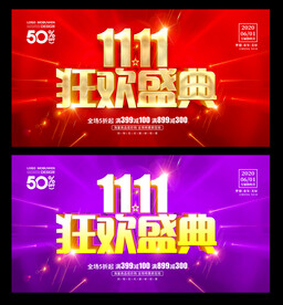 双十一