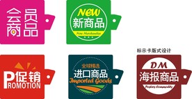 商超促销卡