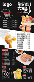 炸鸡店广告