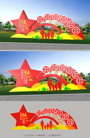 社会主义核心价值观