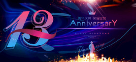  13周年