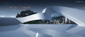 高端豪宅 公园地产广告