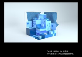 C4D产品宣传展示模型