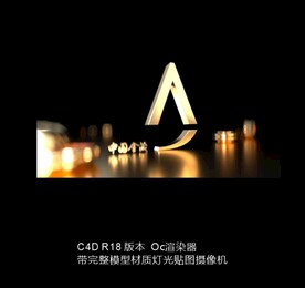 金茂三维金色LOG