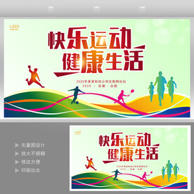 运动会背景  
