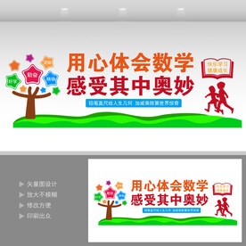 数学学科  