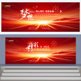 2022红色年会背景