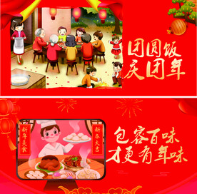 新春大吉红色海报