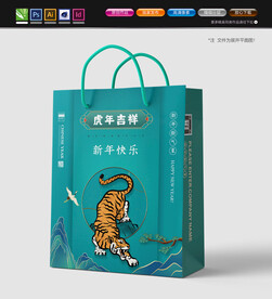虎年手提袋