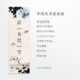 书签