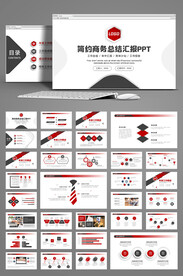 简约商务风工作总结PPT模板