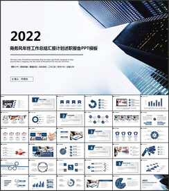部门个人工作总结及计划ppt