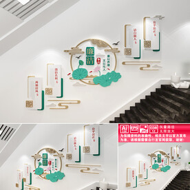 廉政楼道文化墙