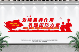 民兵之家