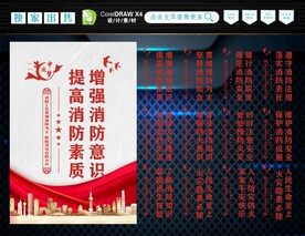 消防 
