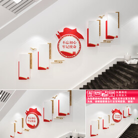 党建制度楼道文化墙