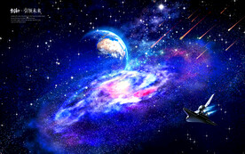 星系宇宙星空背景