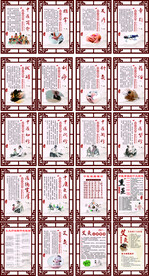 中医馆 中医文化