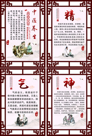 中医馆 精气神