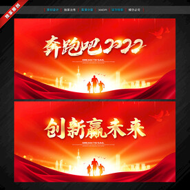 年会 虎年年会背景