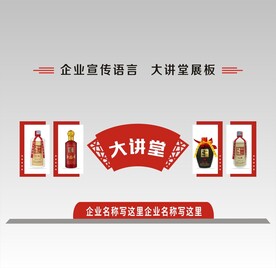 大讲堂讲座展板