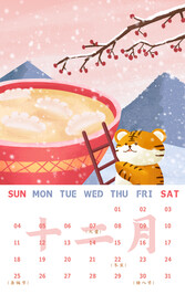 2022日历插画