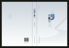 文学书籍封面设计