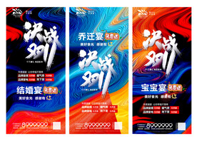 双11地产系列海报