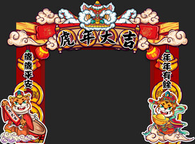 国潮虎年醒狮门头