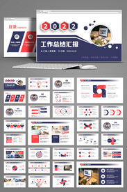 简约商务2022年终总结PPT